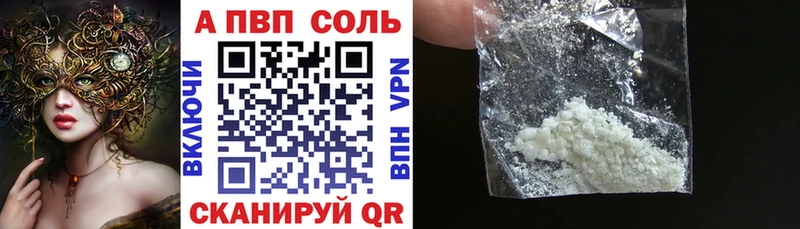 A PVP VHQ  дарнет шоп  Раменское 