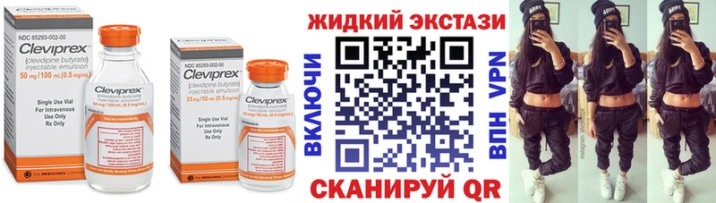 Бутират Butirat  Раменское 