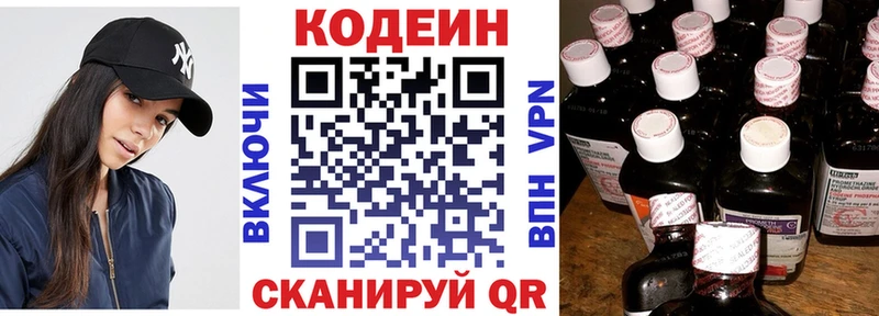 купить  сайты  Раменское  Кодеин напиток Lean (лин) 