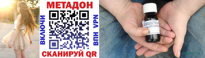 МЕТАДОН кристалл  OMG зеркало  Раменское 